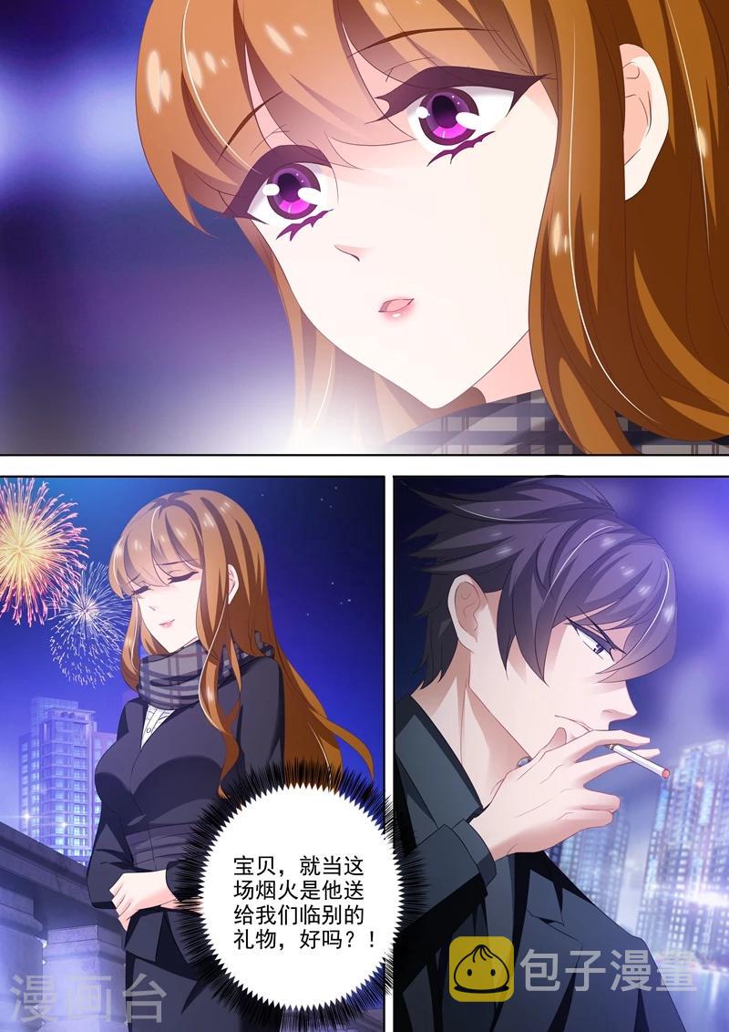 第271话 夜空的烟花，绽放了谁的心？5