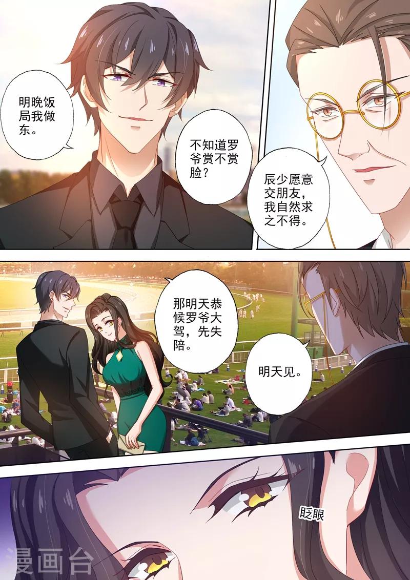 第475话 石少钦是个死傲娇1