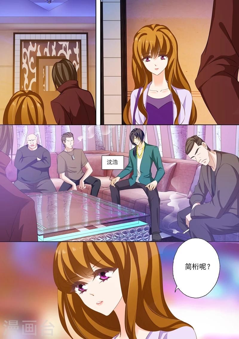 第225话 就不离婚了5
