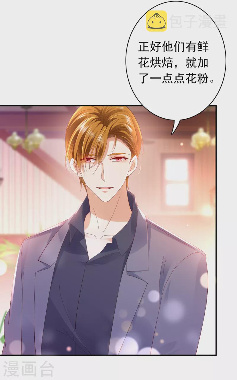 第665话 他究竟是怎样一个人23