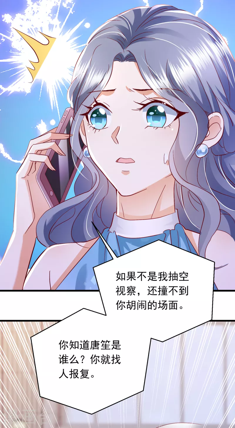 第702话 唐笙，你给我等着！24