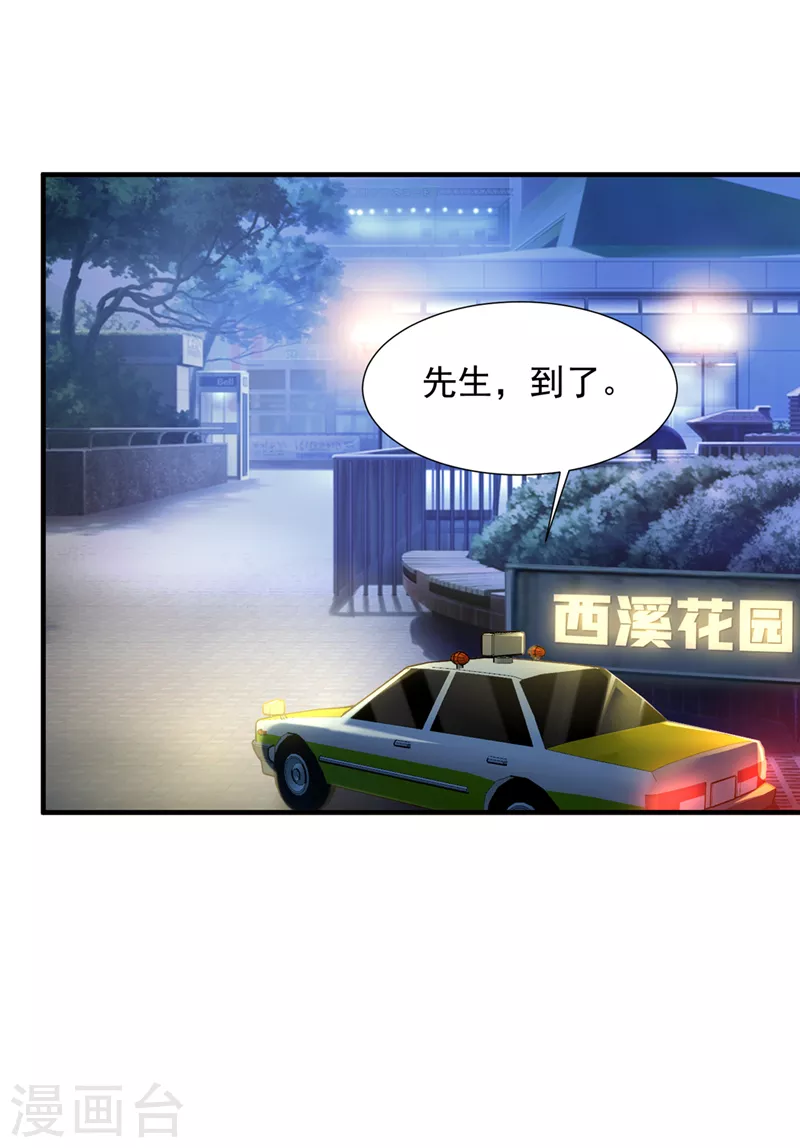 第785话 我不会袖手旁观！7