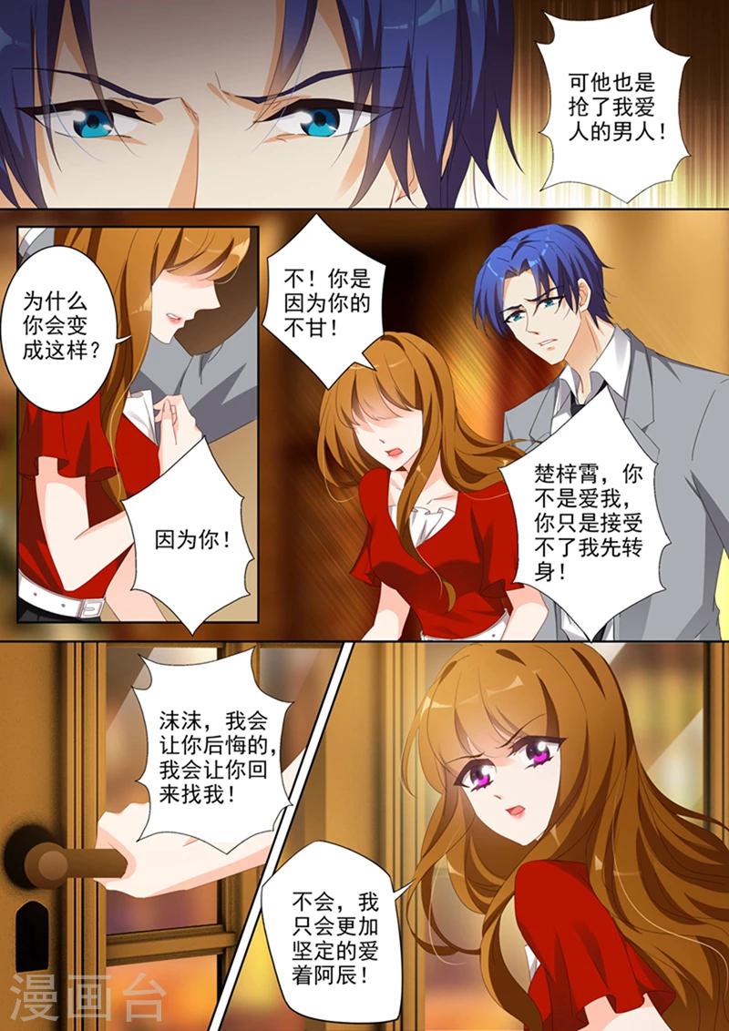 第363话 让他们离婚！0