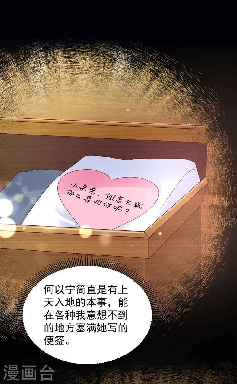 第749话 以宁晕倒了？15
