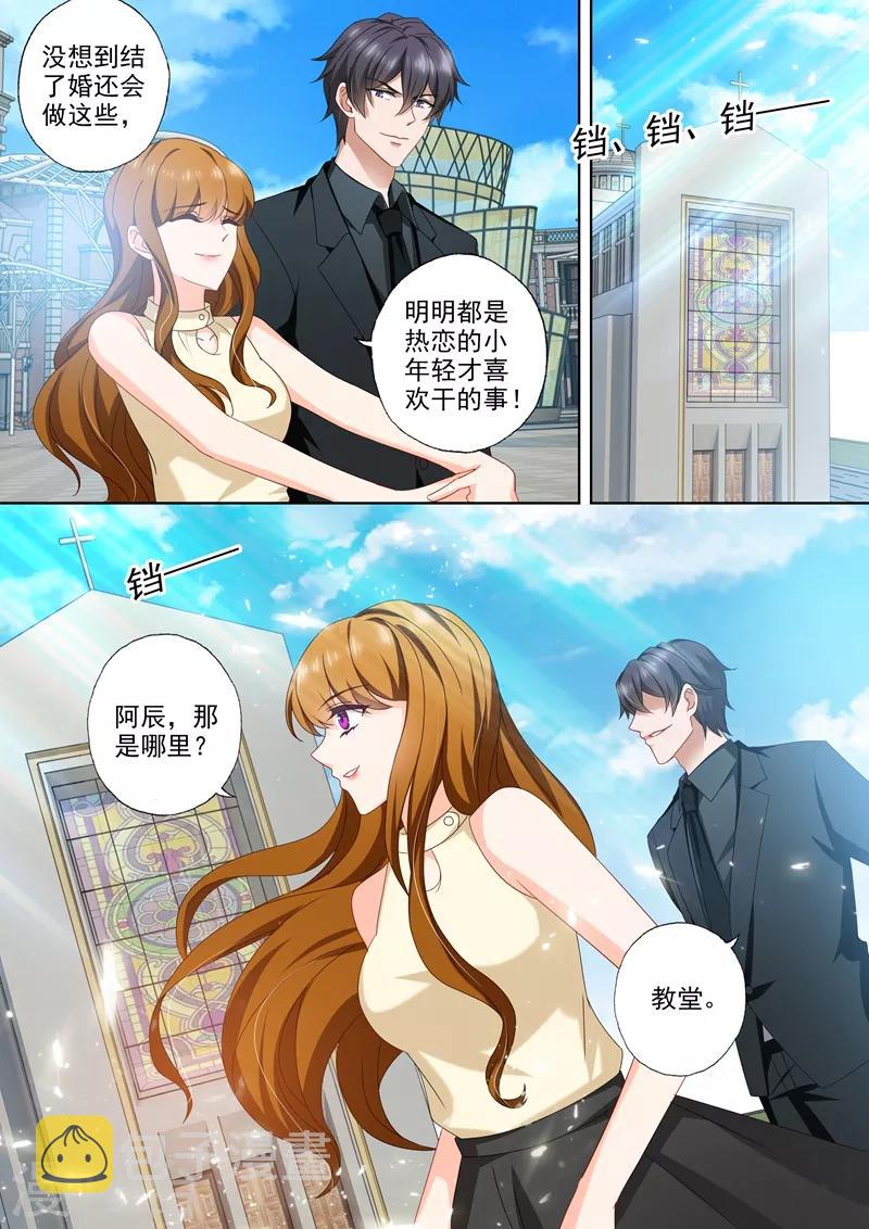 第458话 我还欠你一个婚礼！5