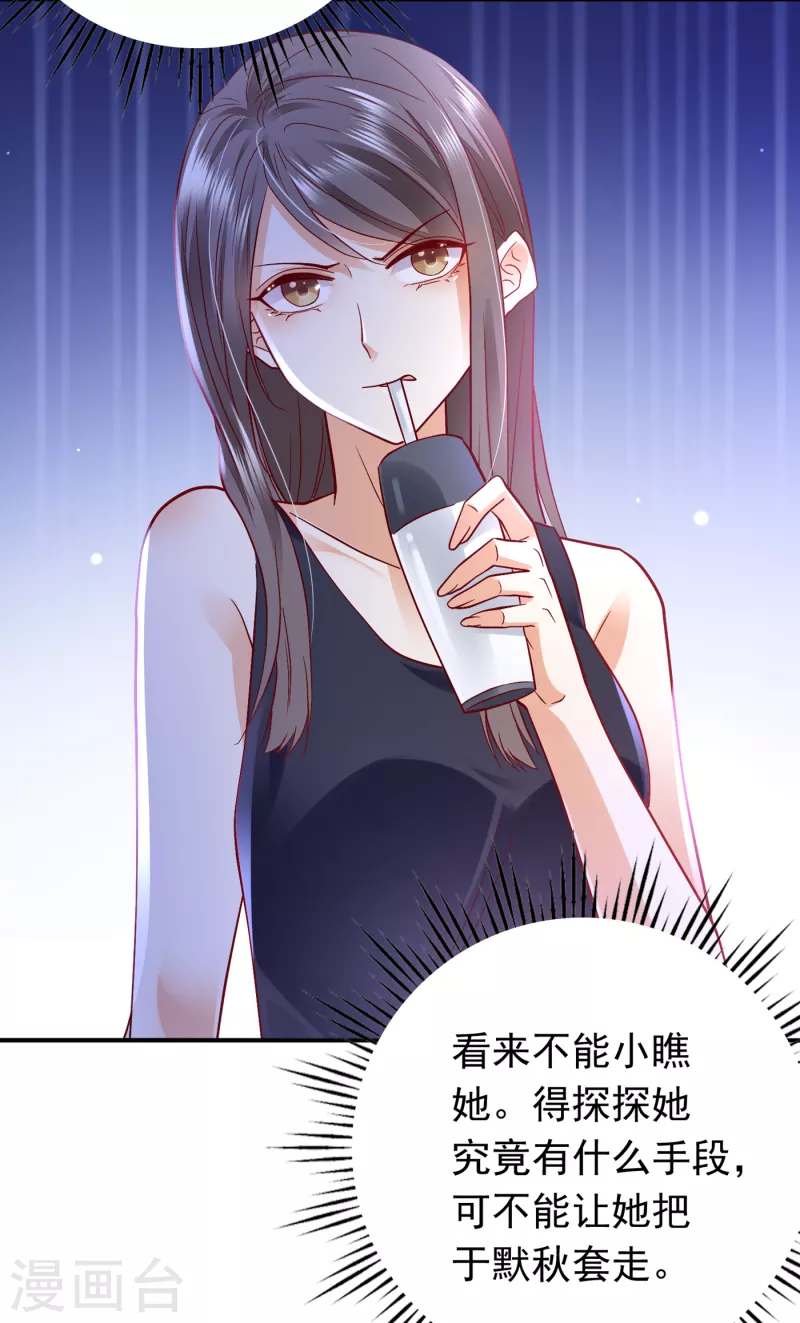 第668话 勾引男人是我的强项11