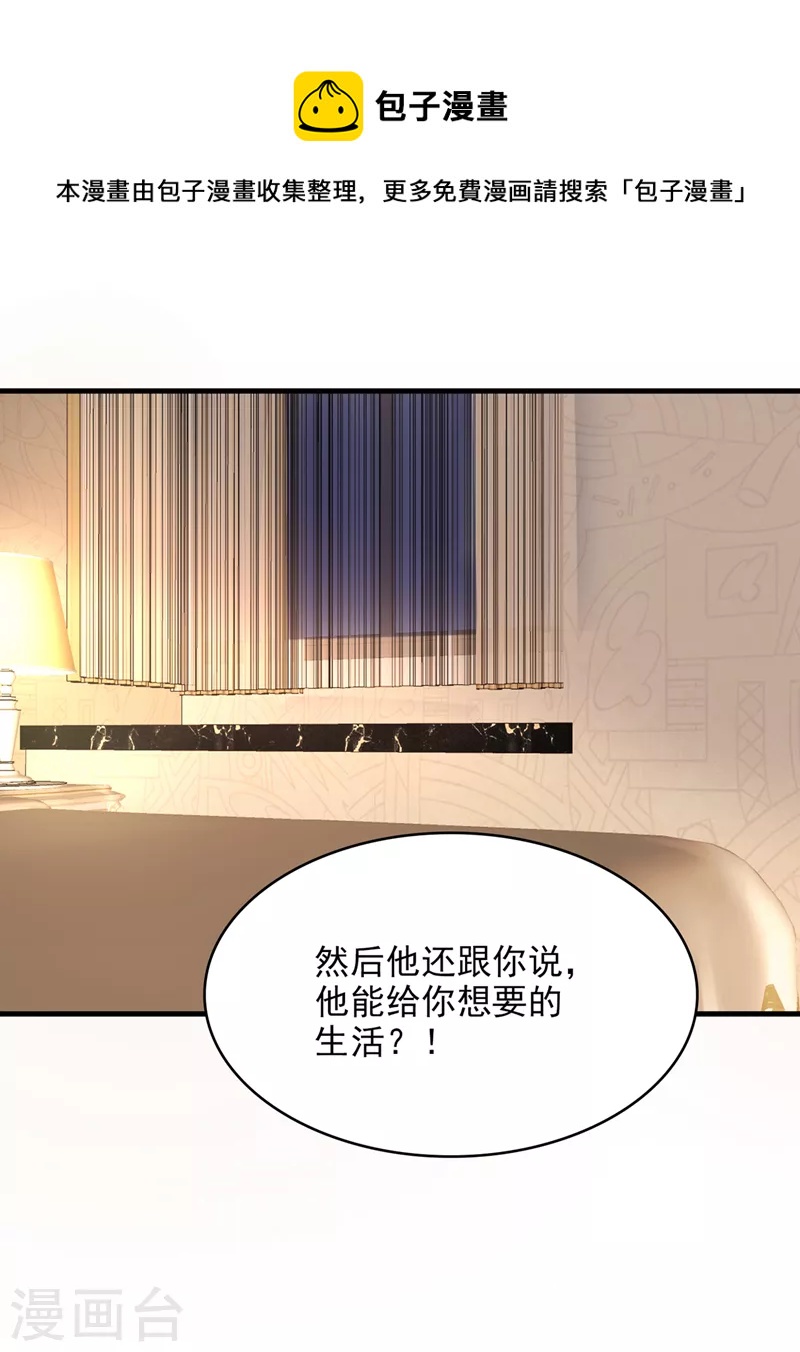 第774话 要尝试和他在一起吗16