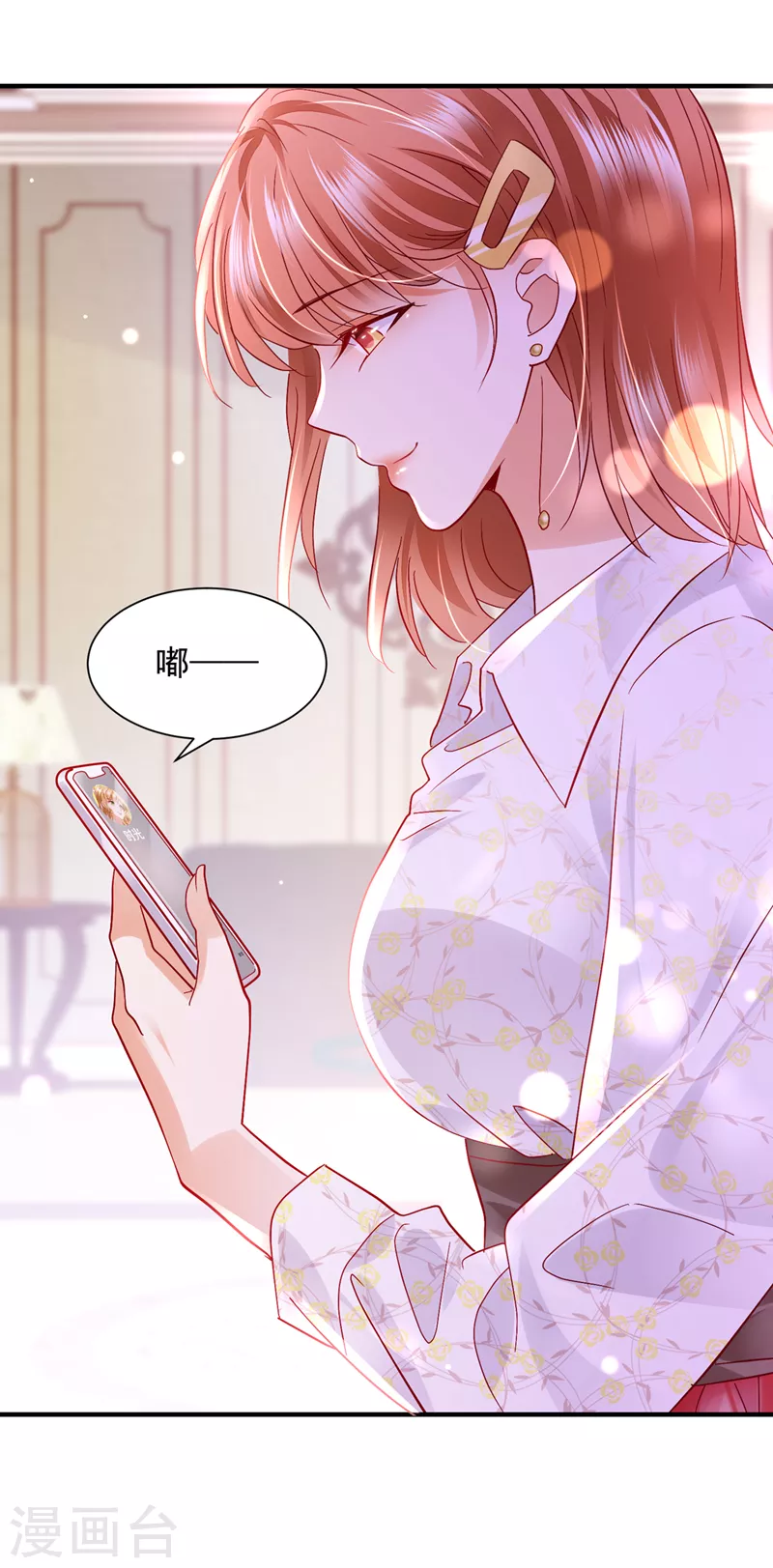 第721话 爷爷出车祸了？！12