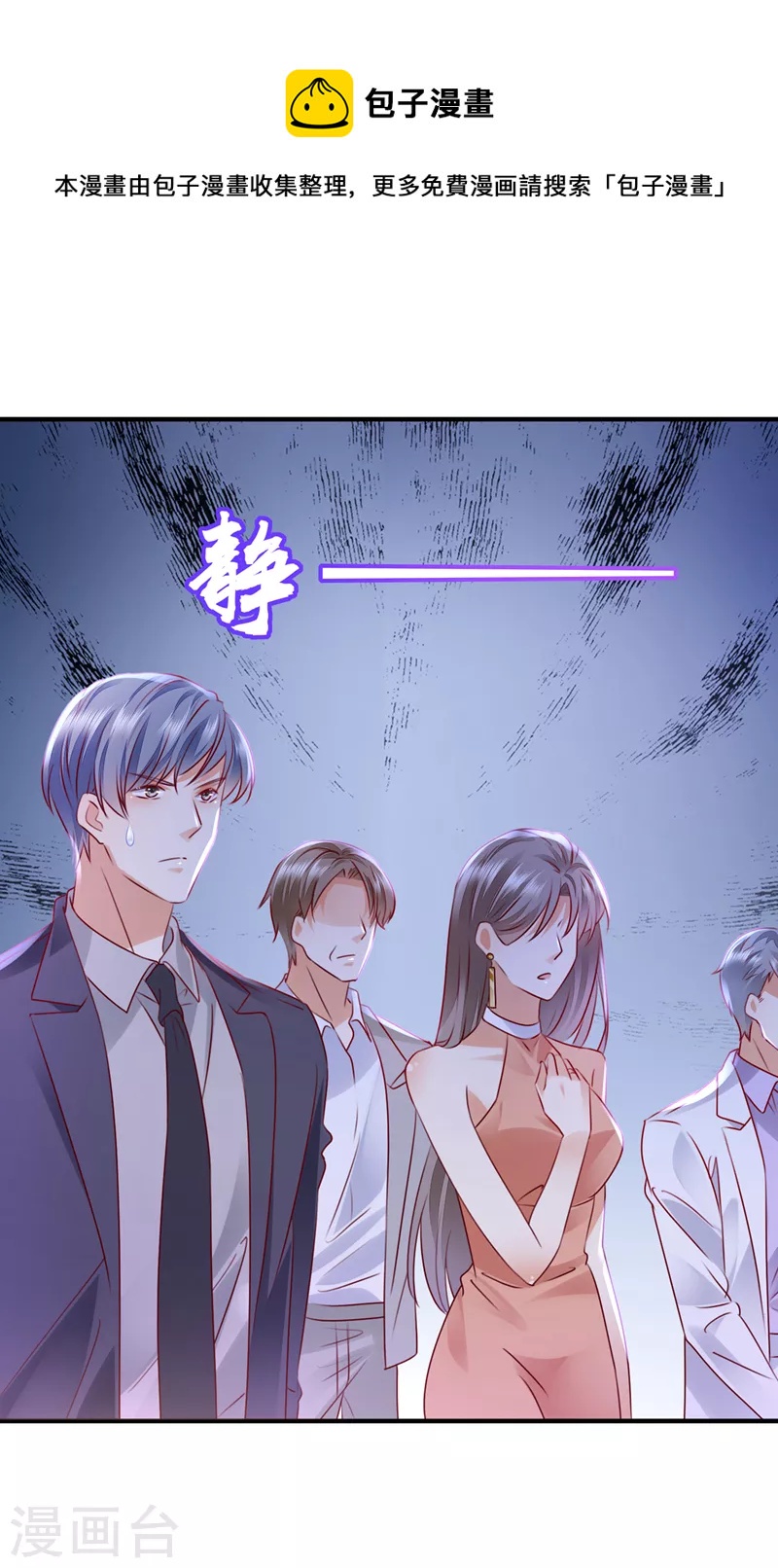 第731话 让唐家给我陪葬！34