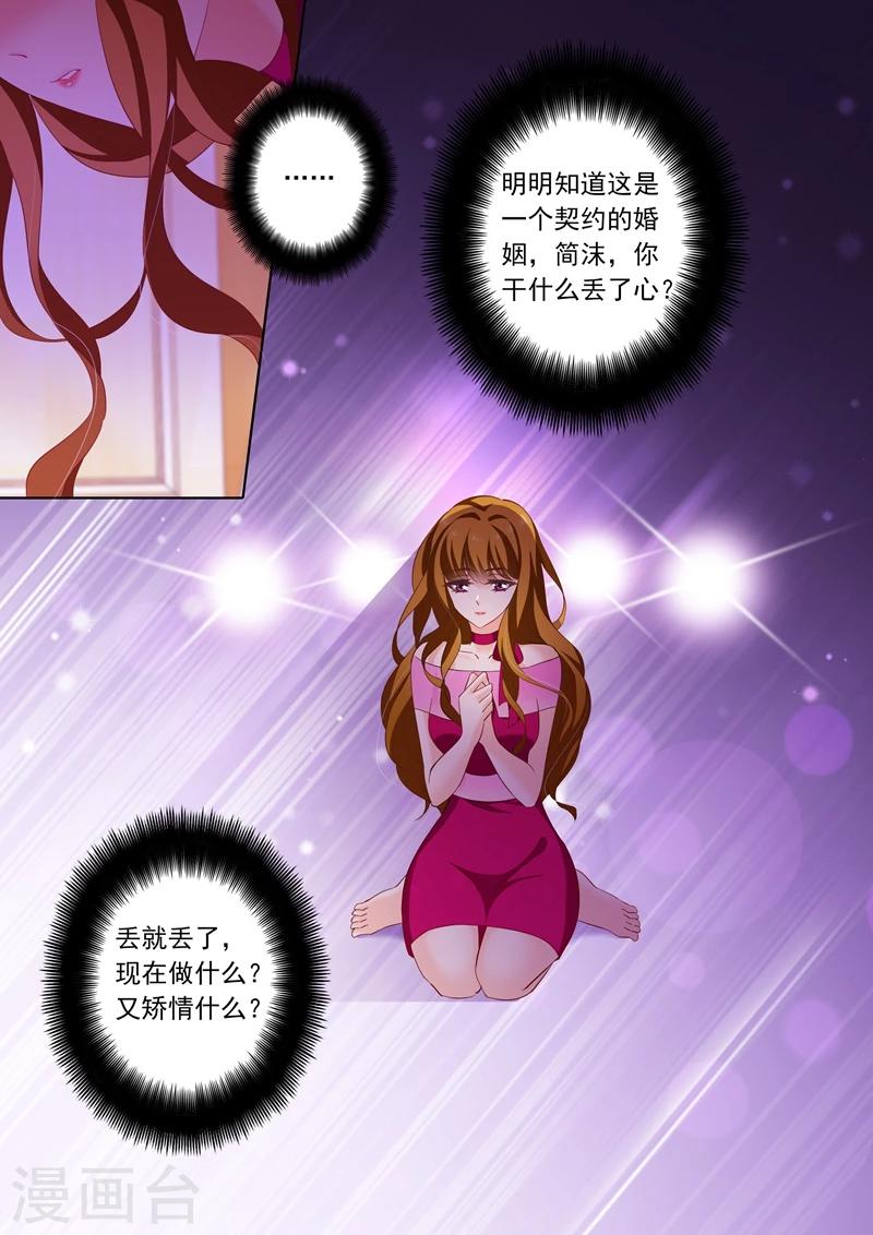 第218话 不堪的绯闻5