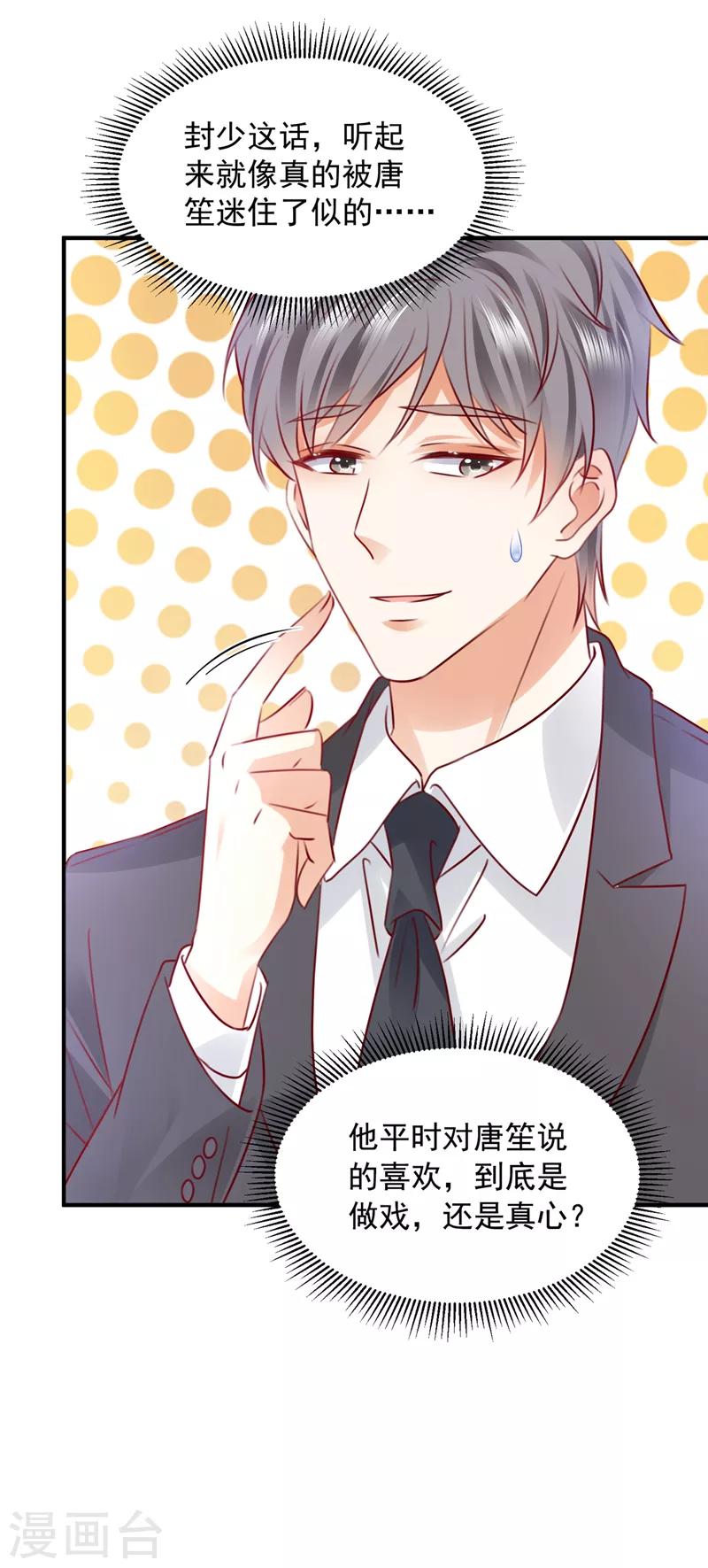 第728话 我们不必再见了34
