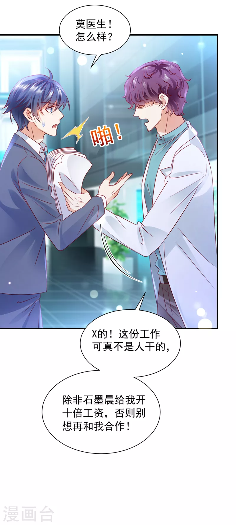 第740话 现在才开始害羞？30