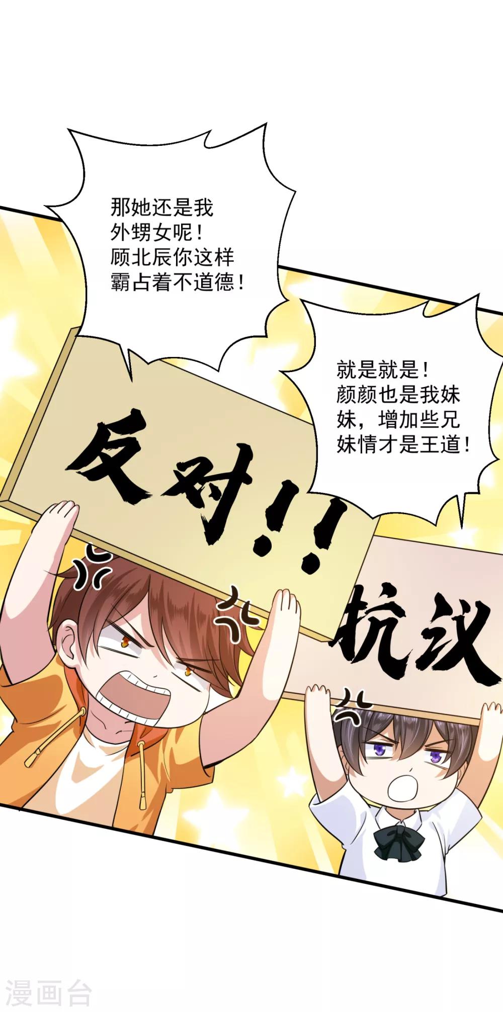番外4 Star想见妹妹？8