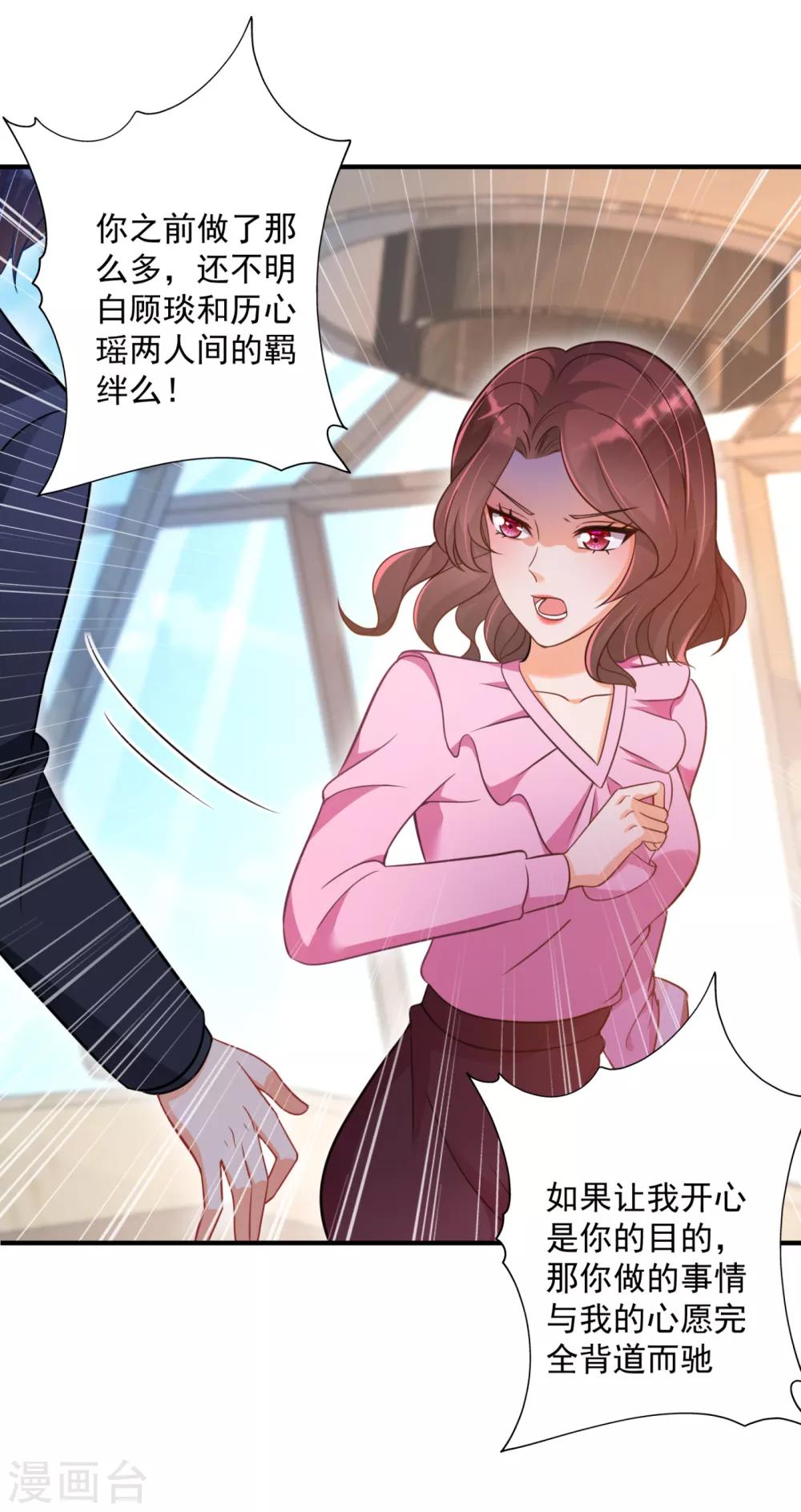 第608话 纪凌商的主动出击25