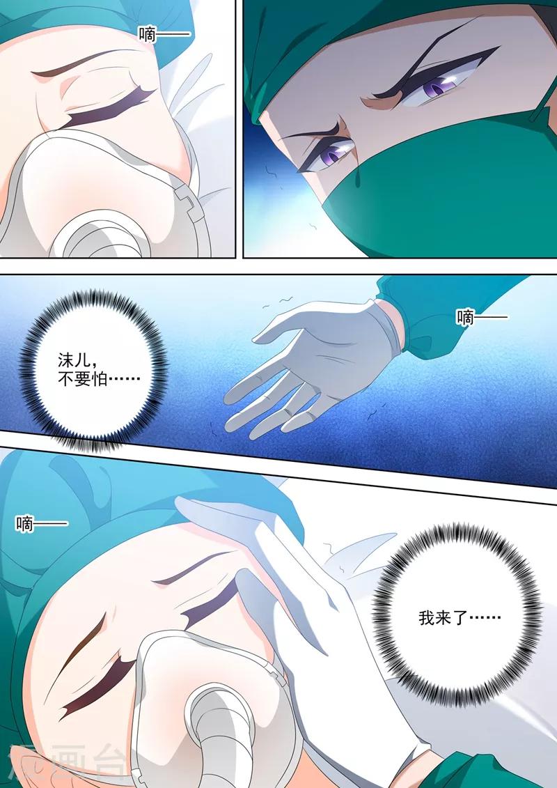 第554话 我，来了7