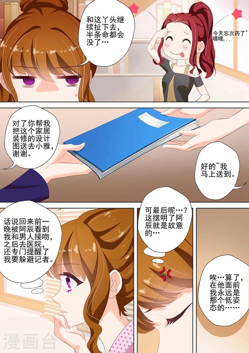 第36话 愤怒，他是故意的!1