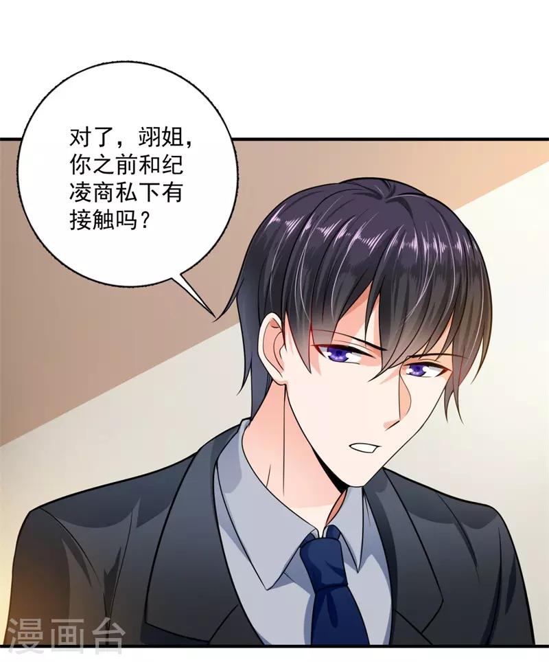第596话 这是我的盖章7