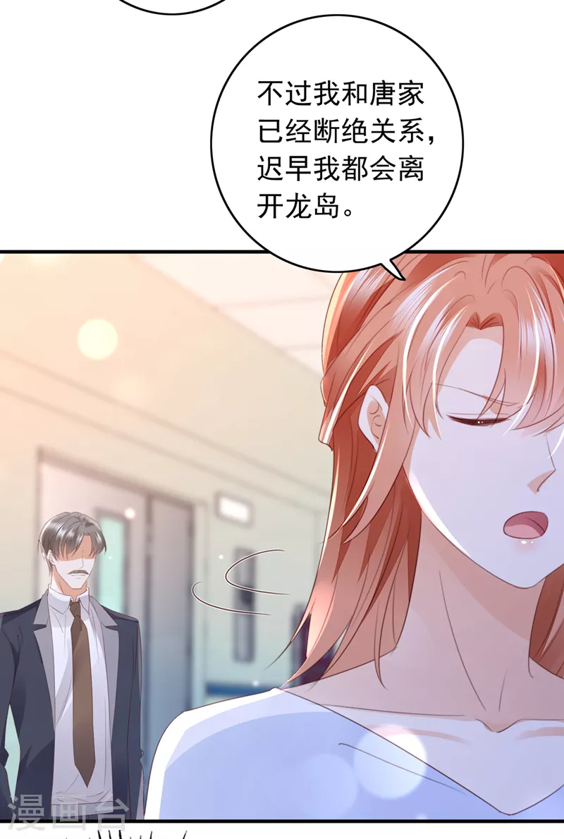 第723话 他是…唐二爷？！17