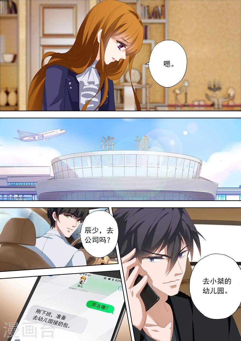 第319话 毁掉他的女人！3