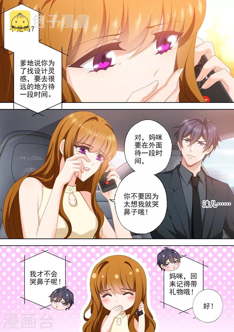 第458话 我还欠你一个婚礼！1