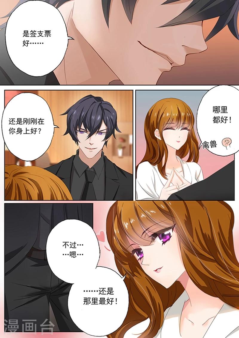 第76话 天下没有白吃的午餐2