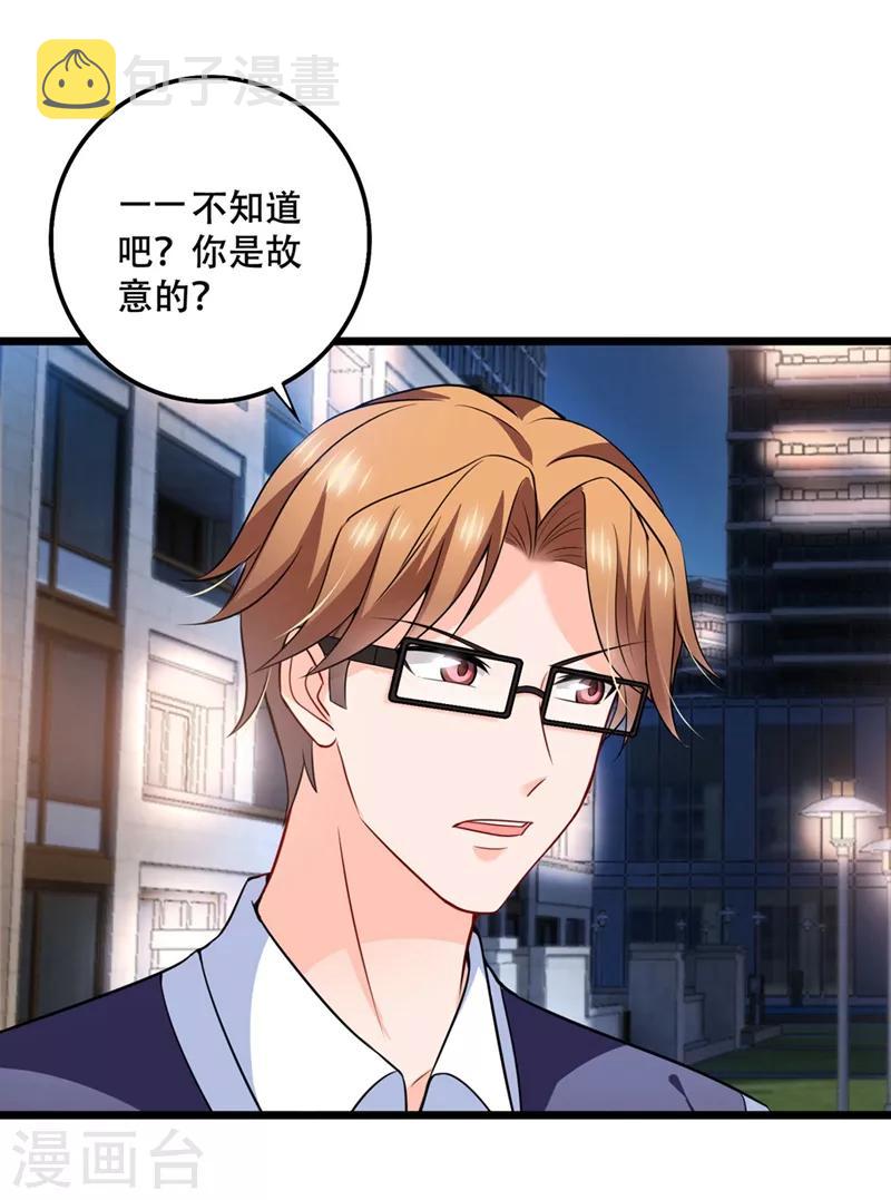 第577话 是我的，谁也抢不走7