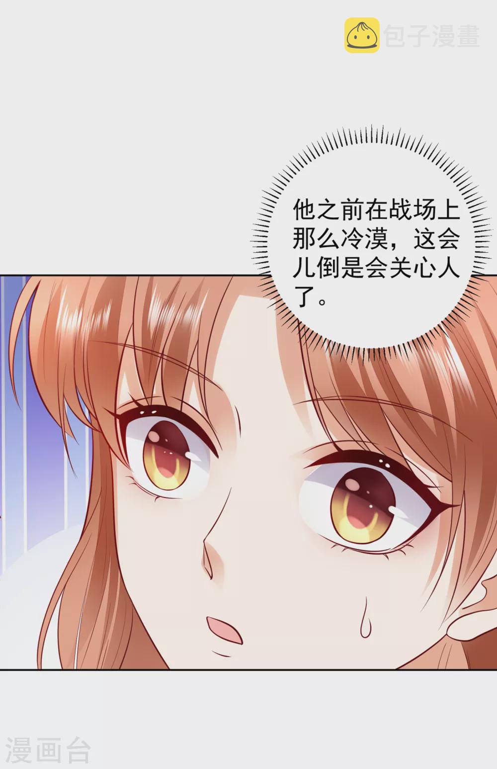 第653话 不识好歹的丫头1