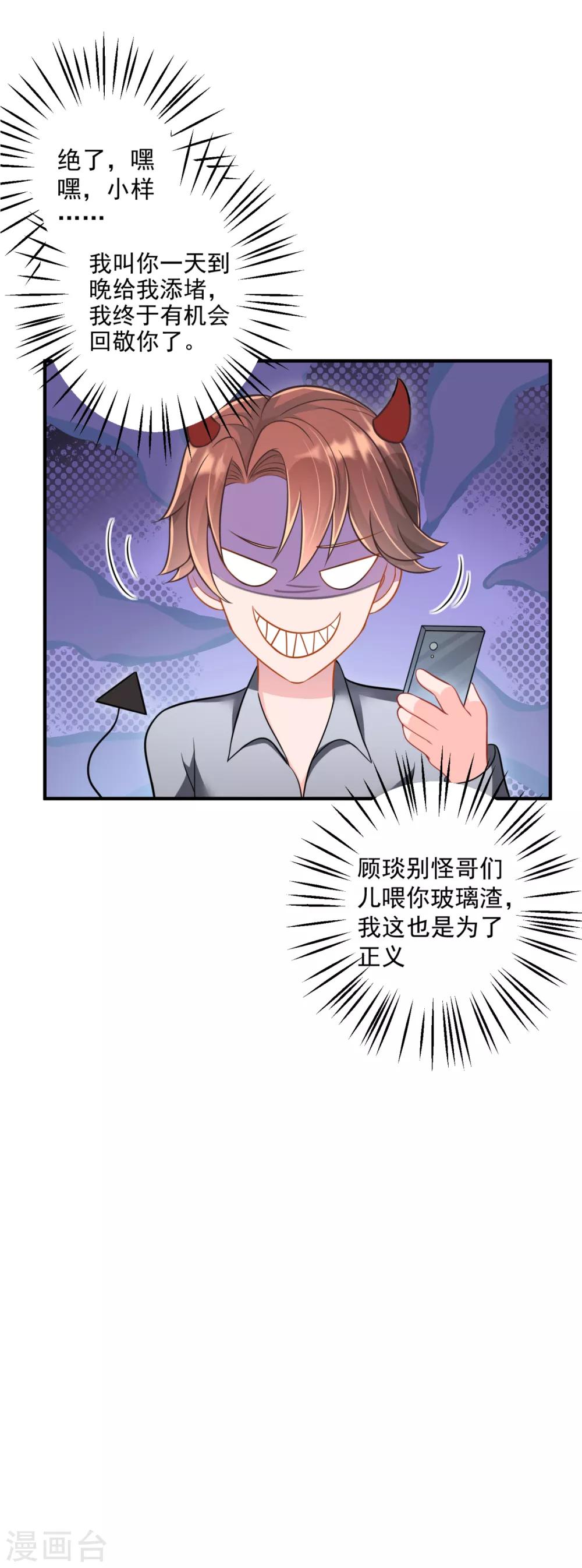 第605话 你男朋友怀疑你？19
