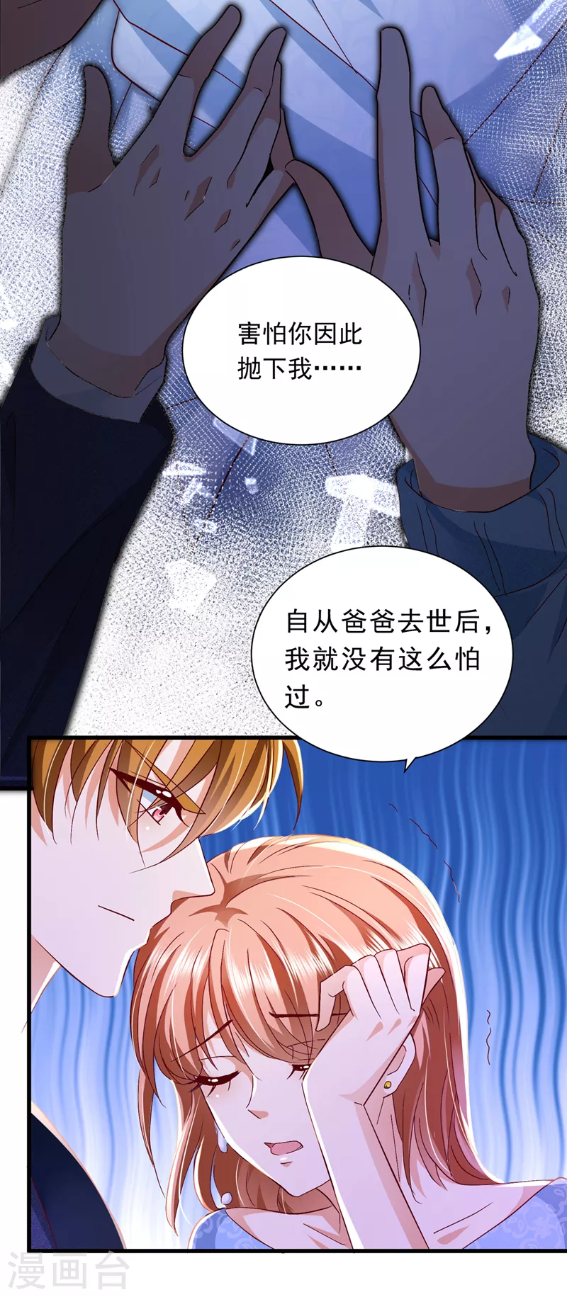 第707话 让我成爲你的女人3
