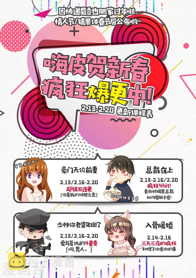 第182话 她的平静让他生气8
