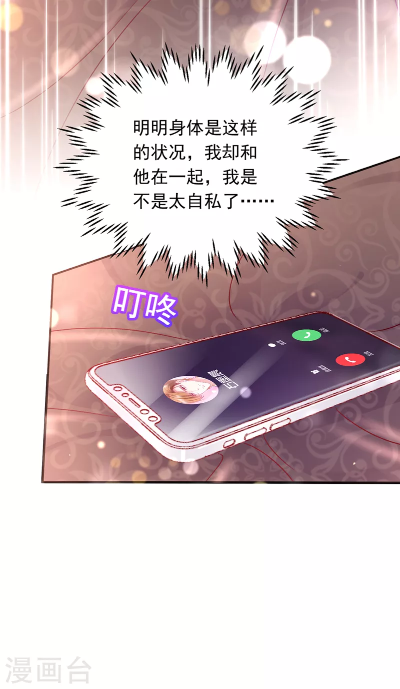 第718话 我会有新的开始吗？6