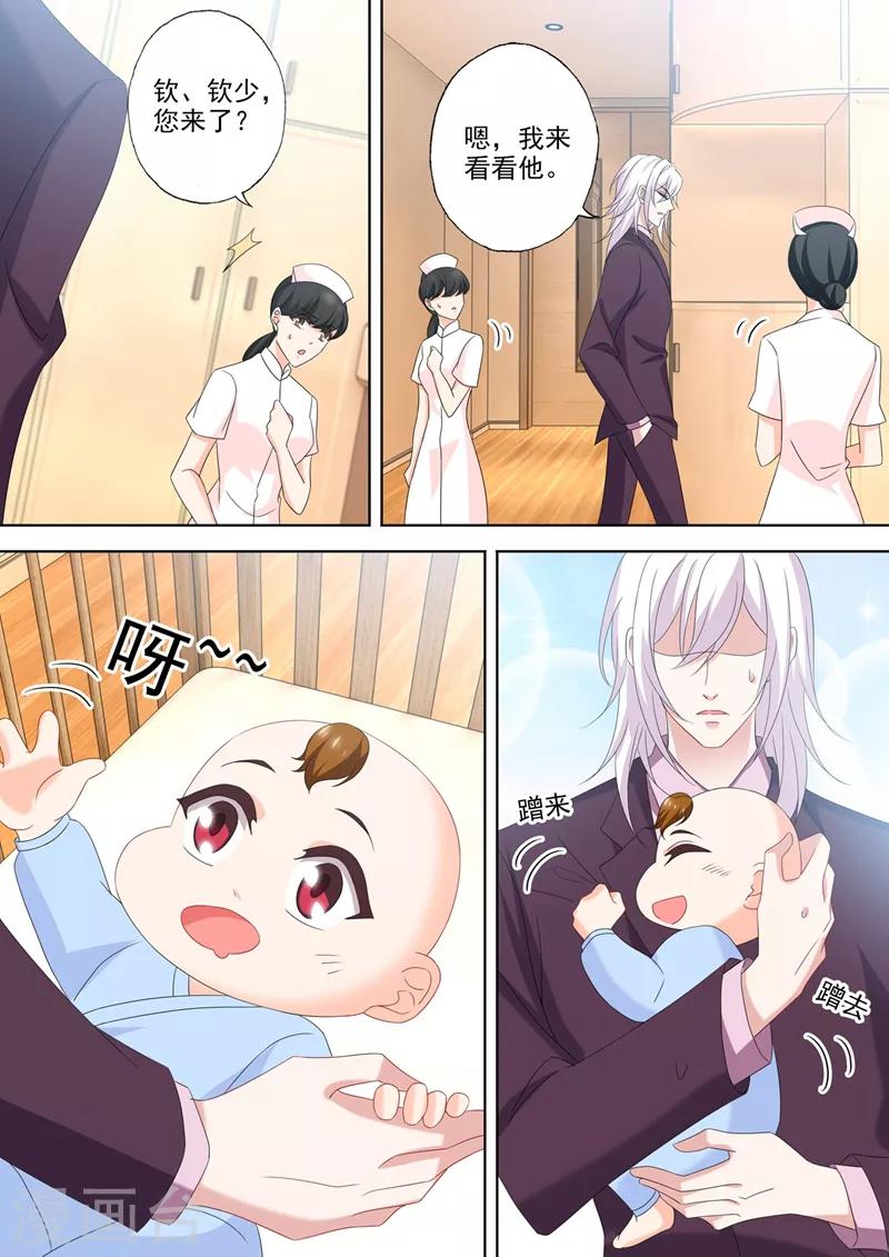 第545话 奶爸石少钦？3