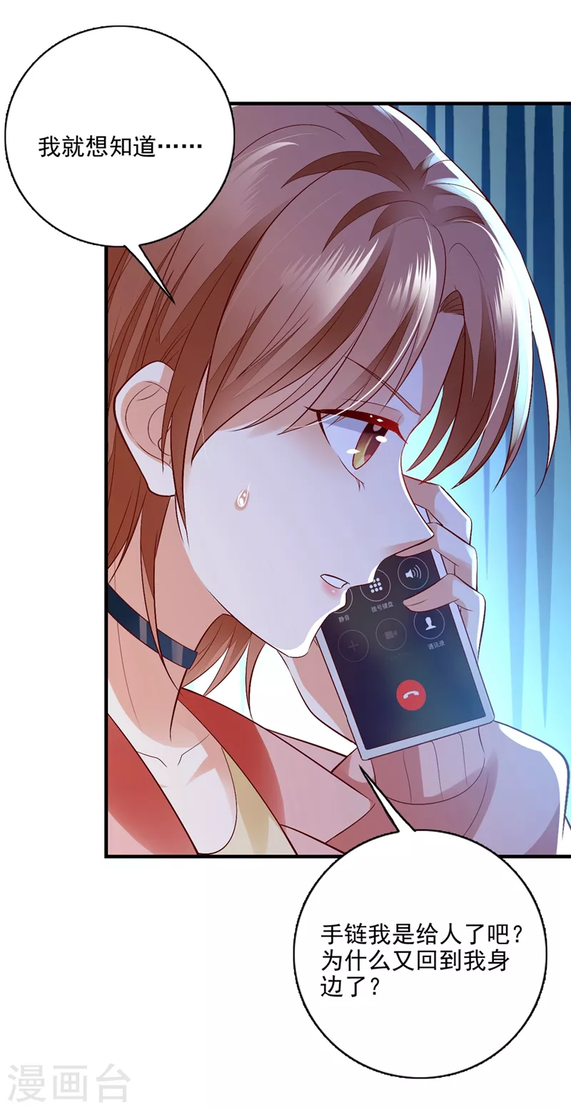 第638话 好巧，又见面了~19