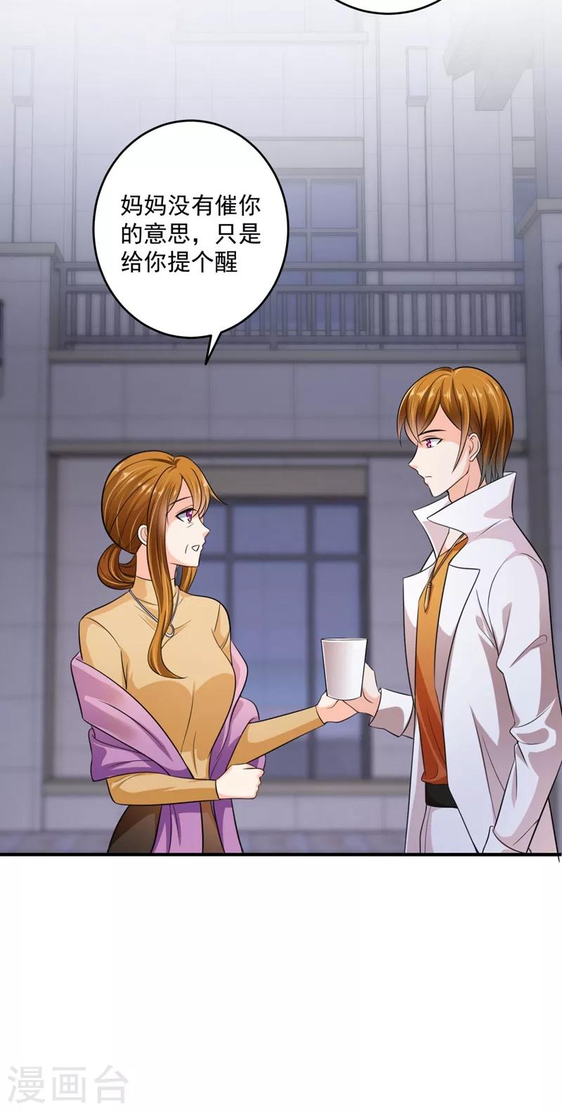 第623话 新婚之夜24