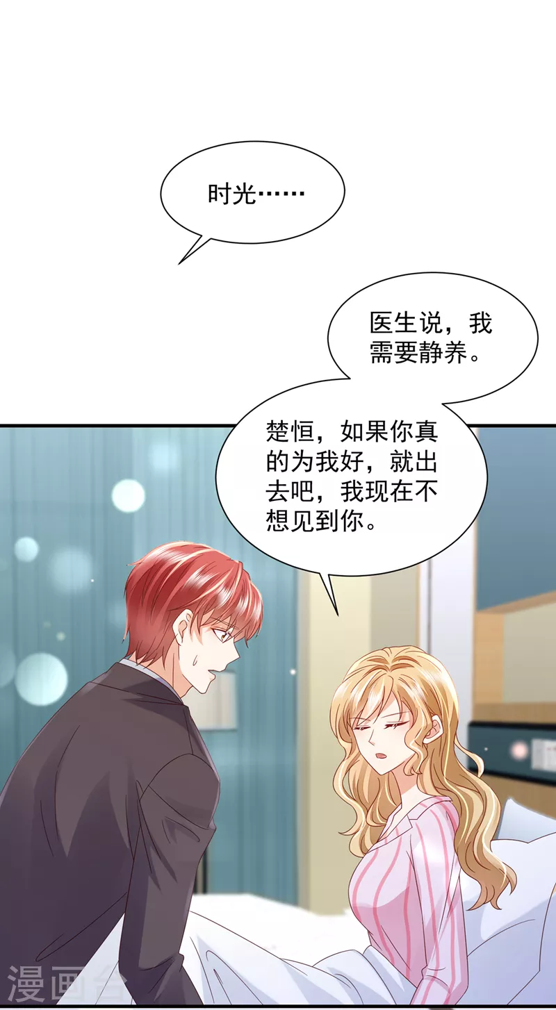 第736话 孩子，是我的吧？13