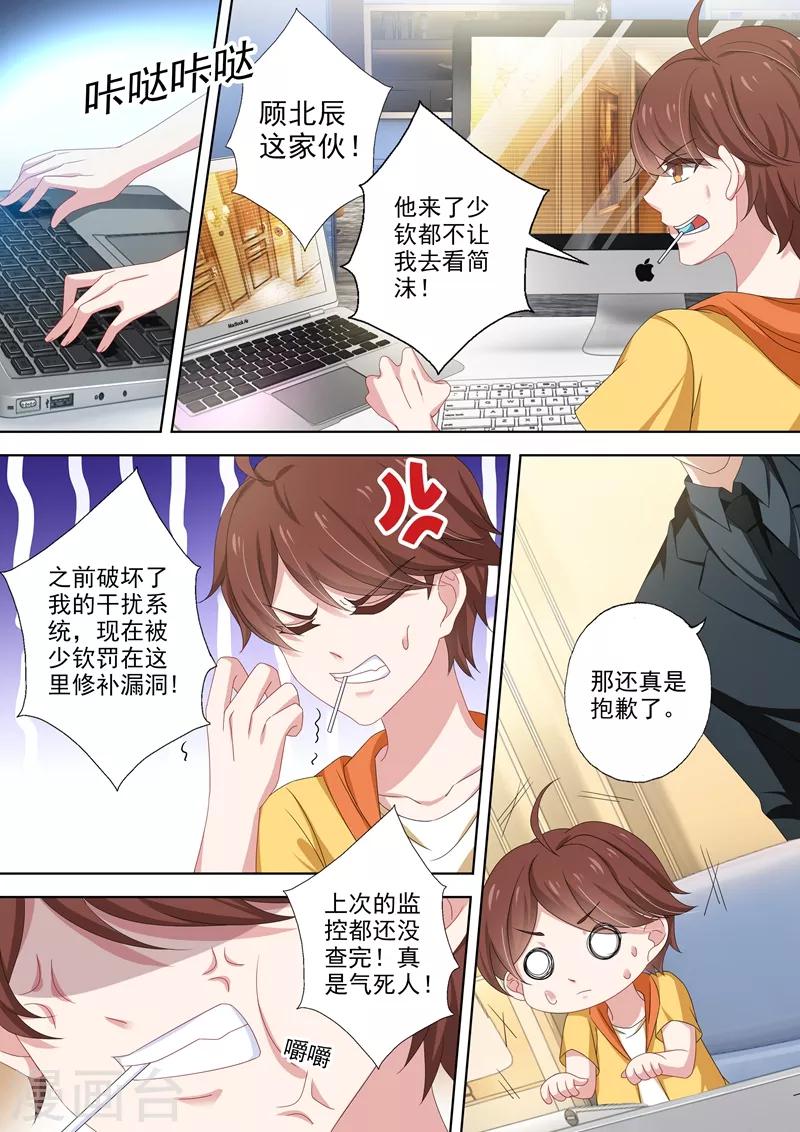 第495话 那晚的真相3