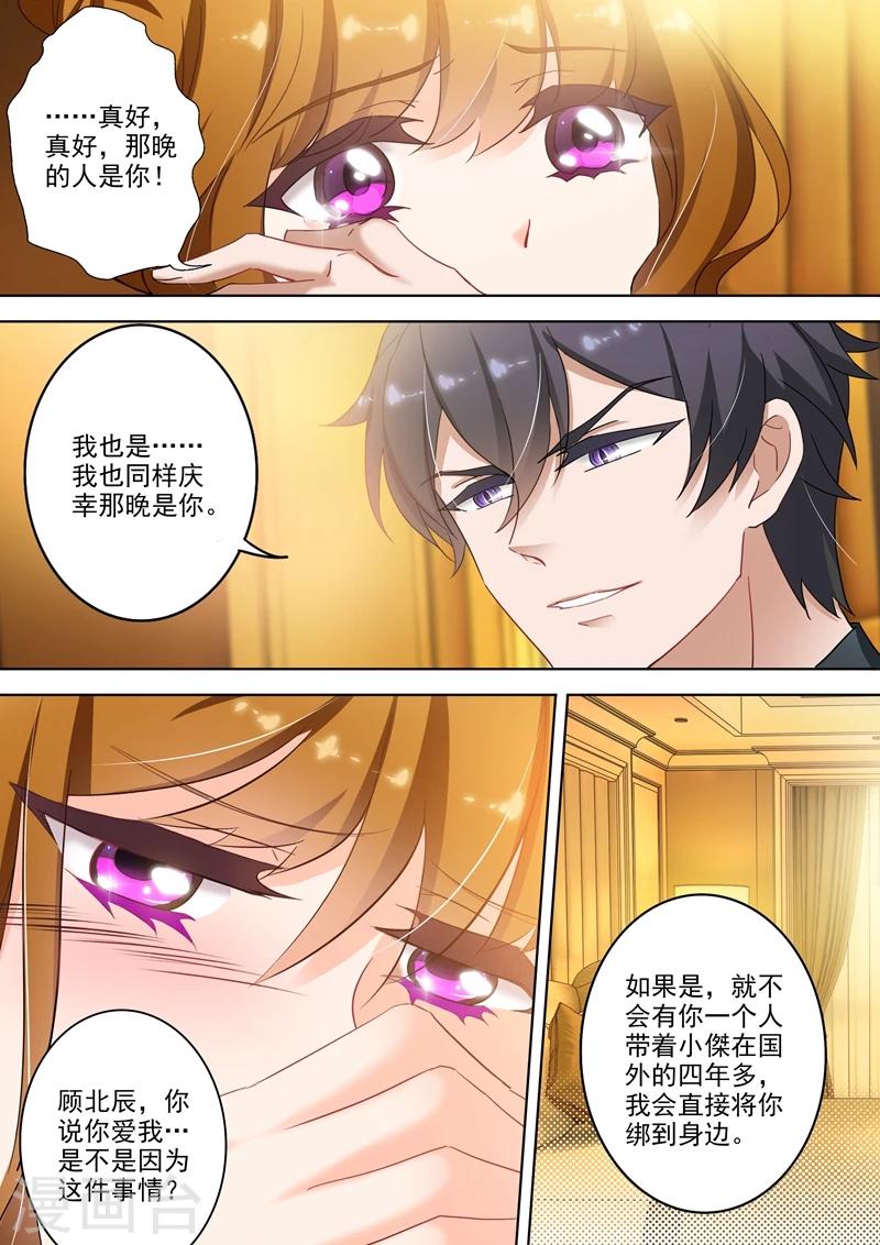 第312话 我的心，只爲你跳！0