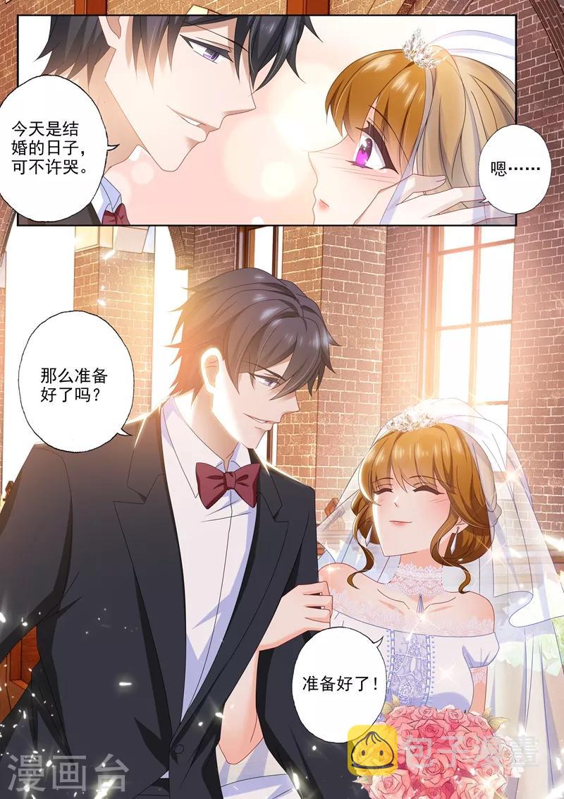 第459话 他与她的第二次婚礼3