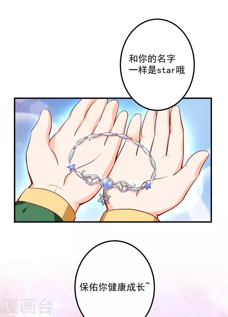 第583话 捡到一个小天使28