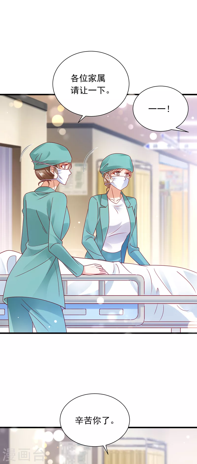 第717话 迎接新生命35