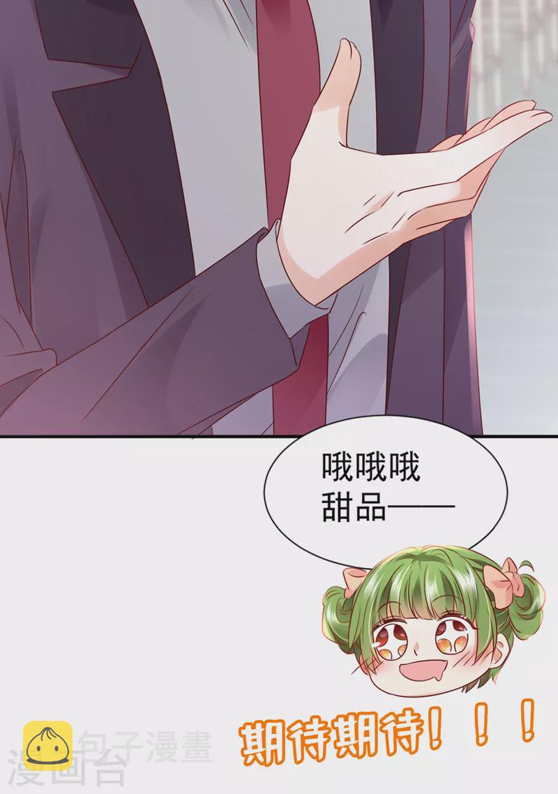 第765话 这是你的孩子？7
