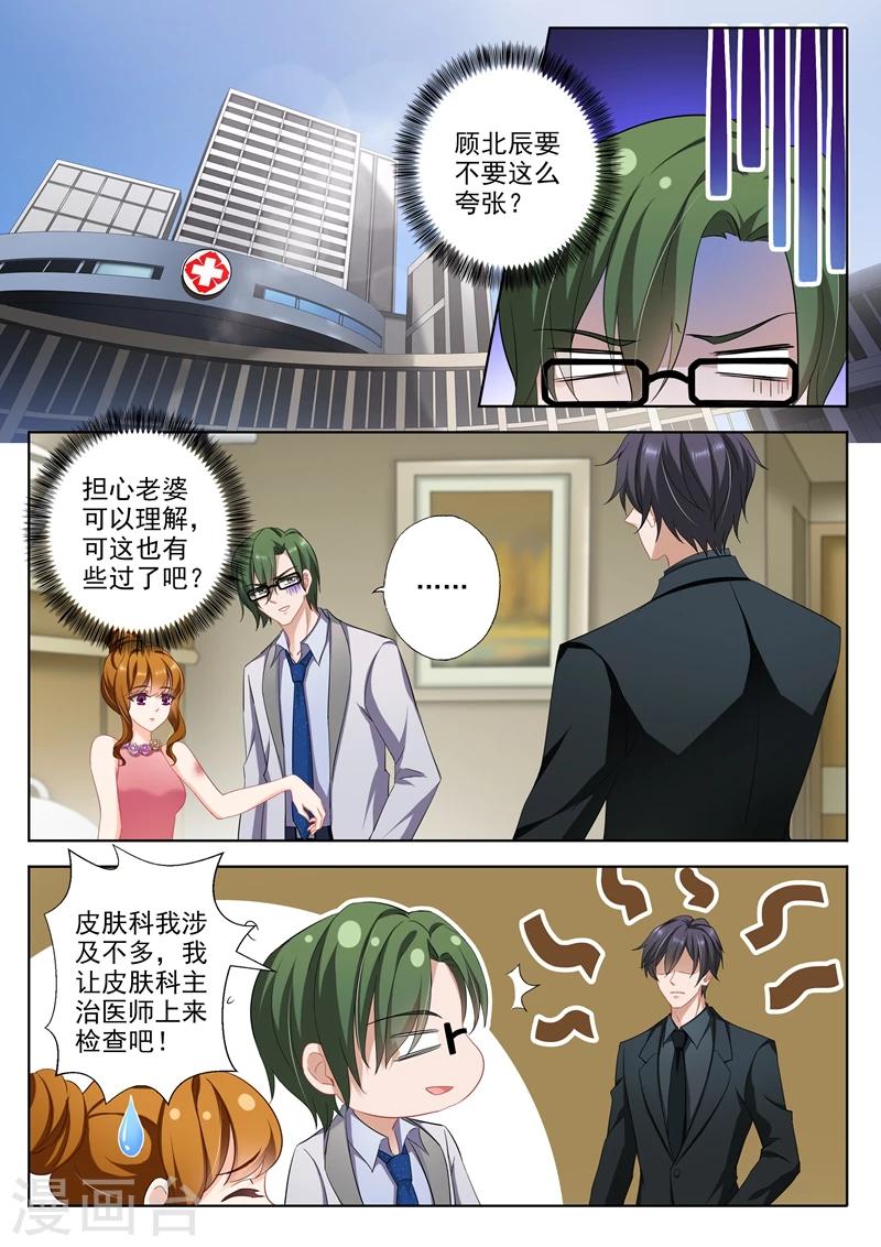 第342话 可疑的红肿1