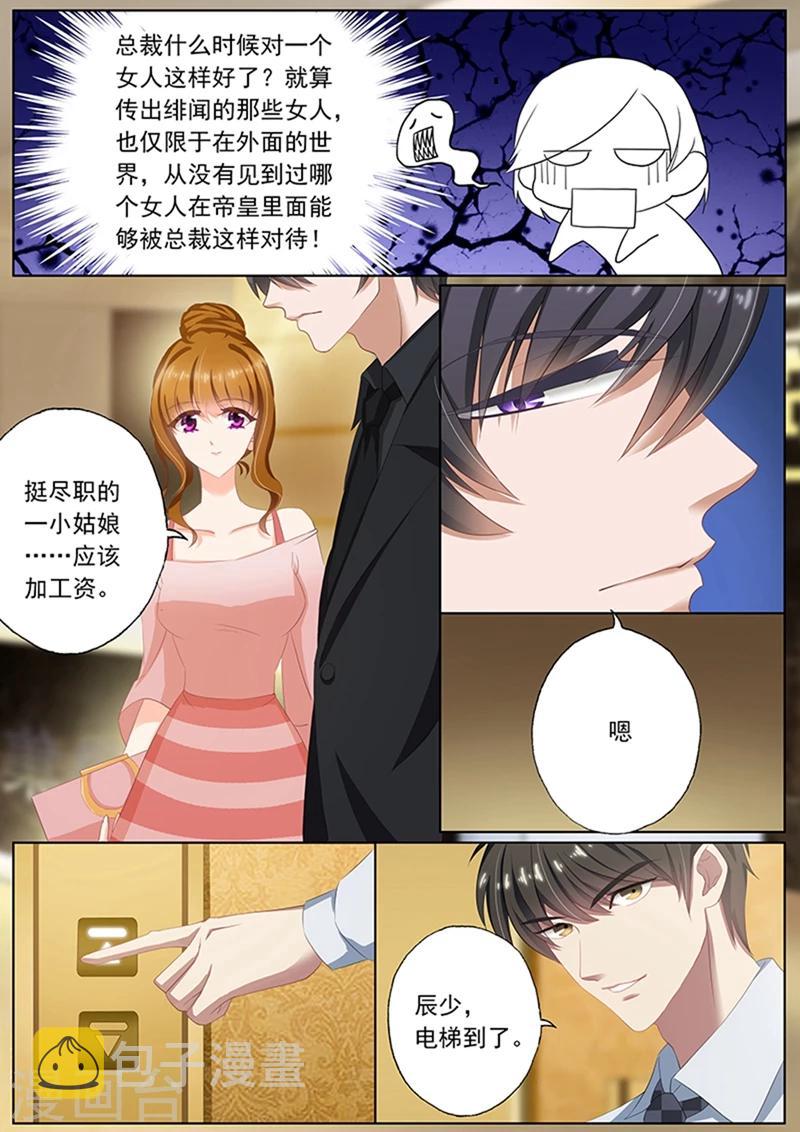 第73话 用餐愉快？4