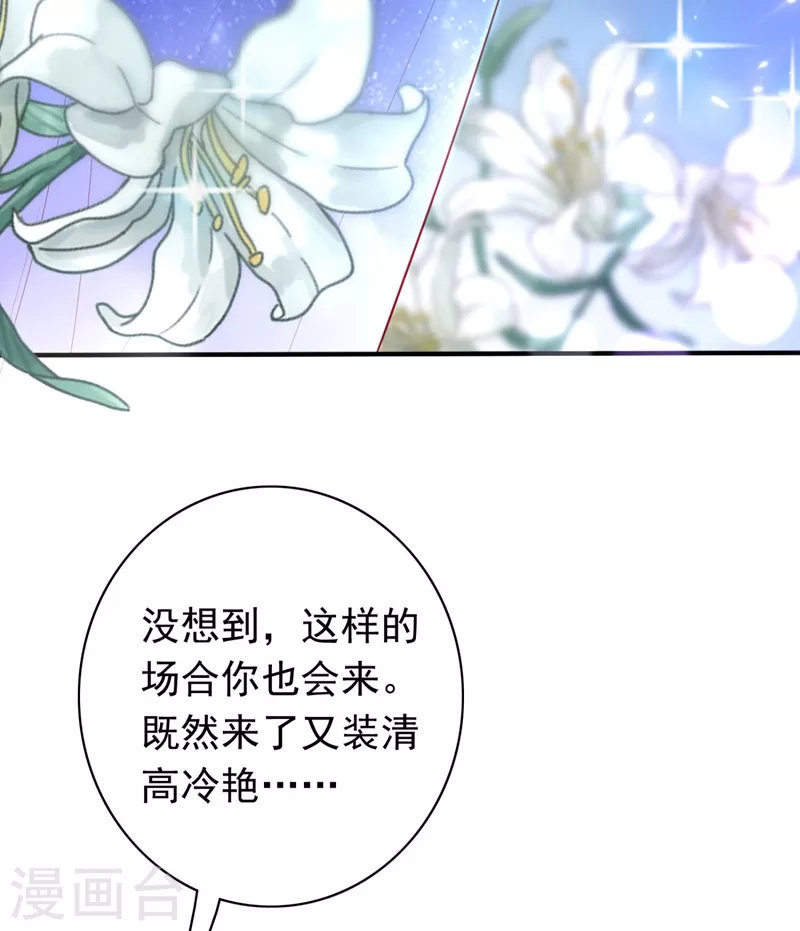 第635话 楚恒你吃醋了？28