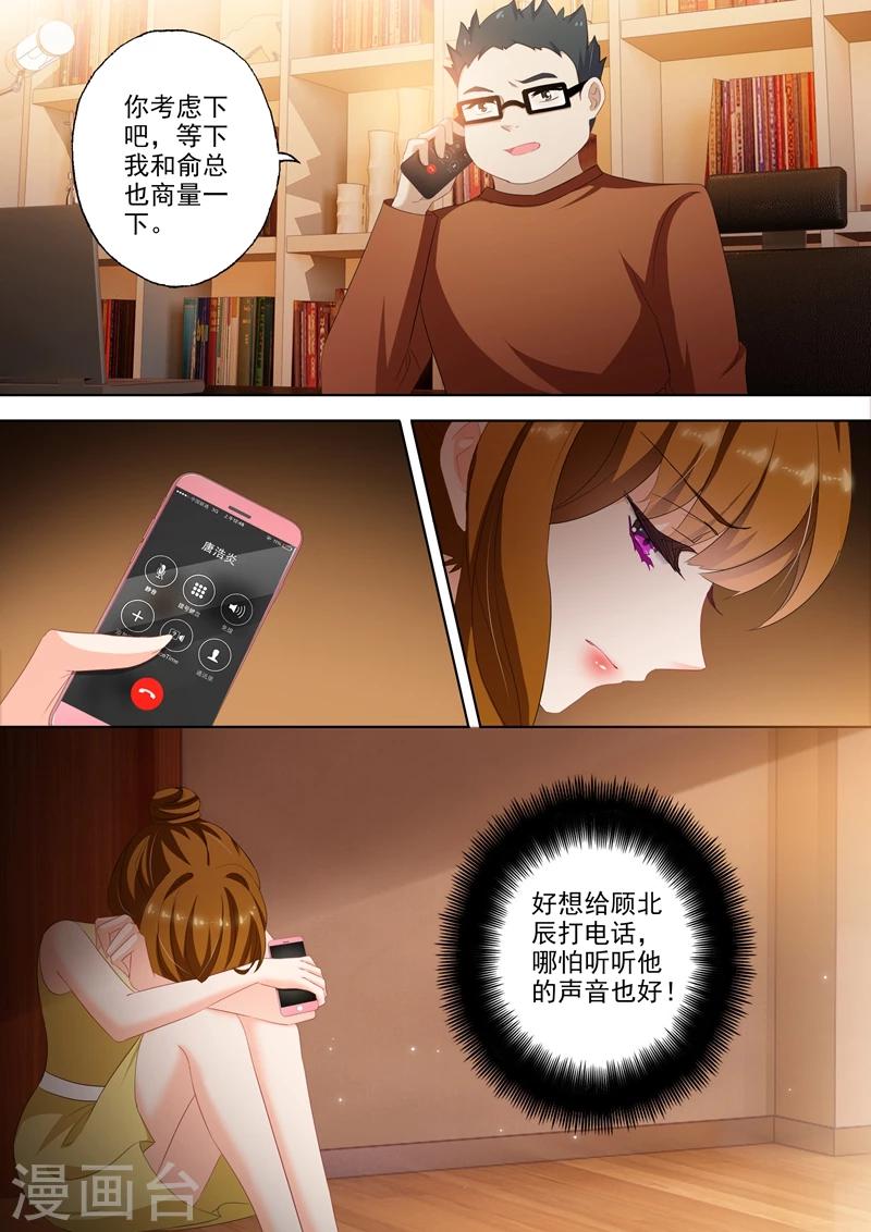 第309话 霸气收购，我要所有绯闻消失！1
