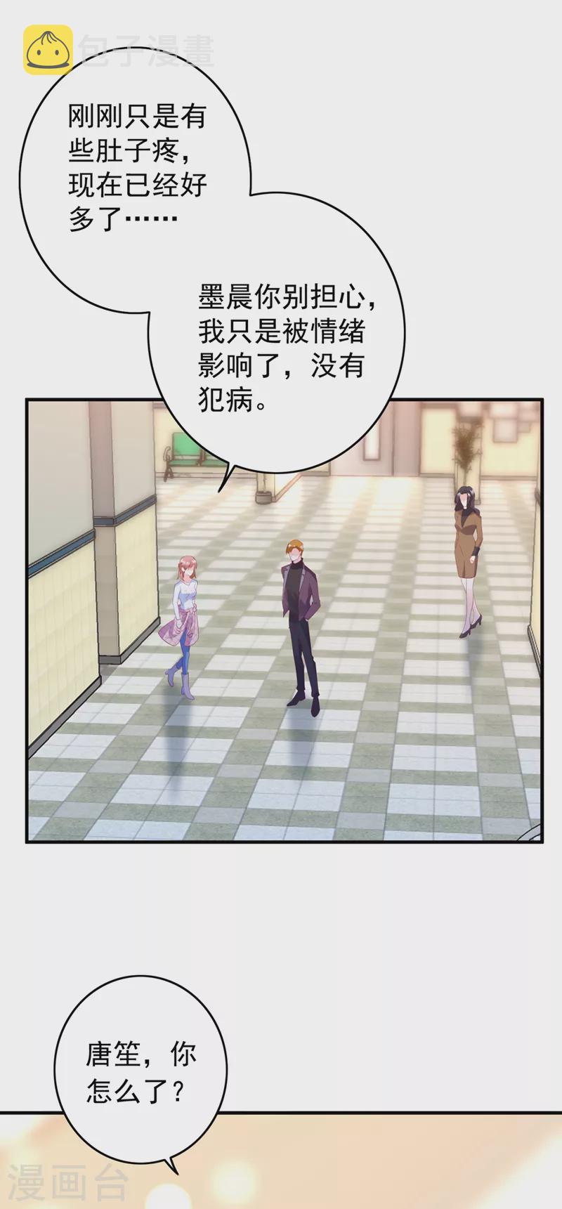 第723话 他是…唐二爷？！5