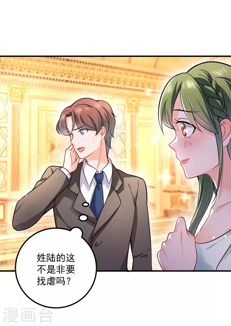 第586话 招蜂引蝶的脸11