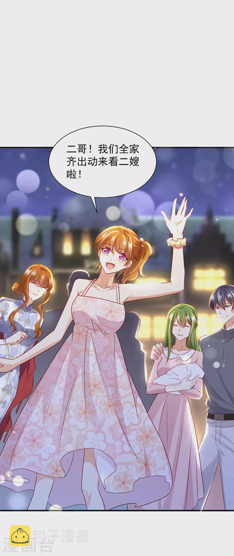 第737话 见家长？！32