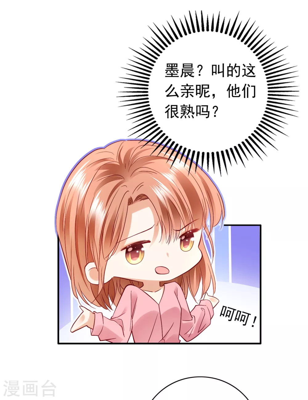 第655话 难道，他在躲我14