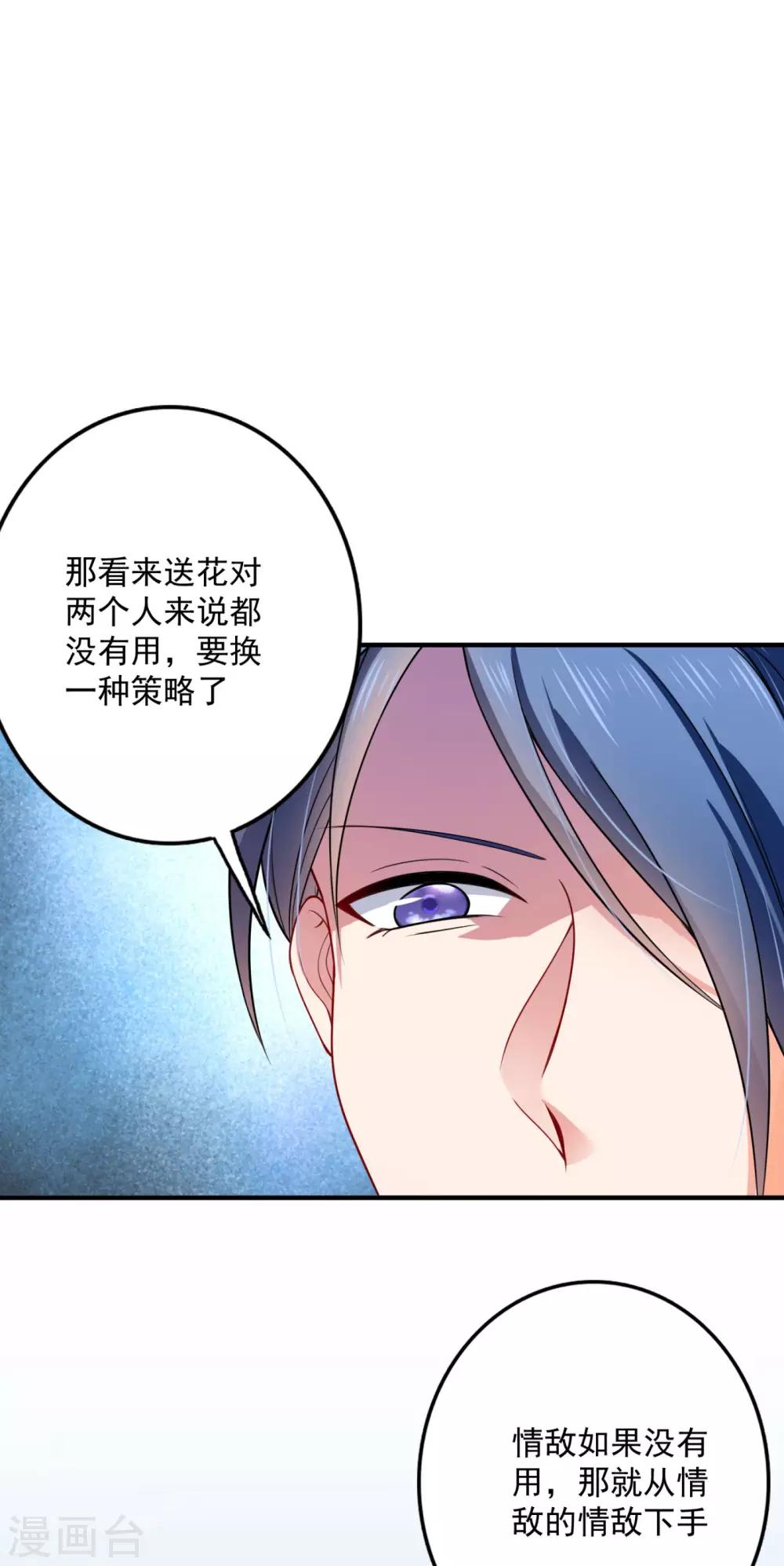 第600话 敌人的敌人就是朋友19